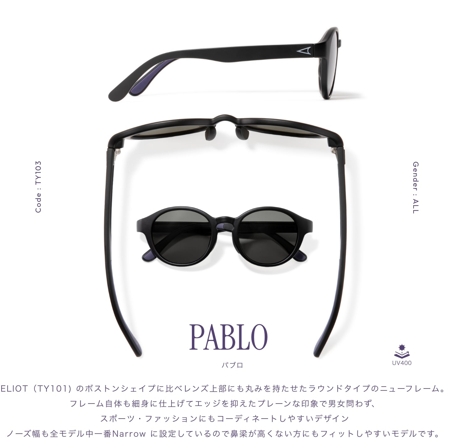 PABLO | TYMER タイマー サングラス